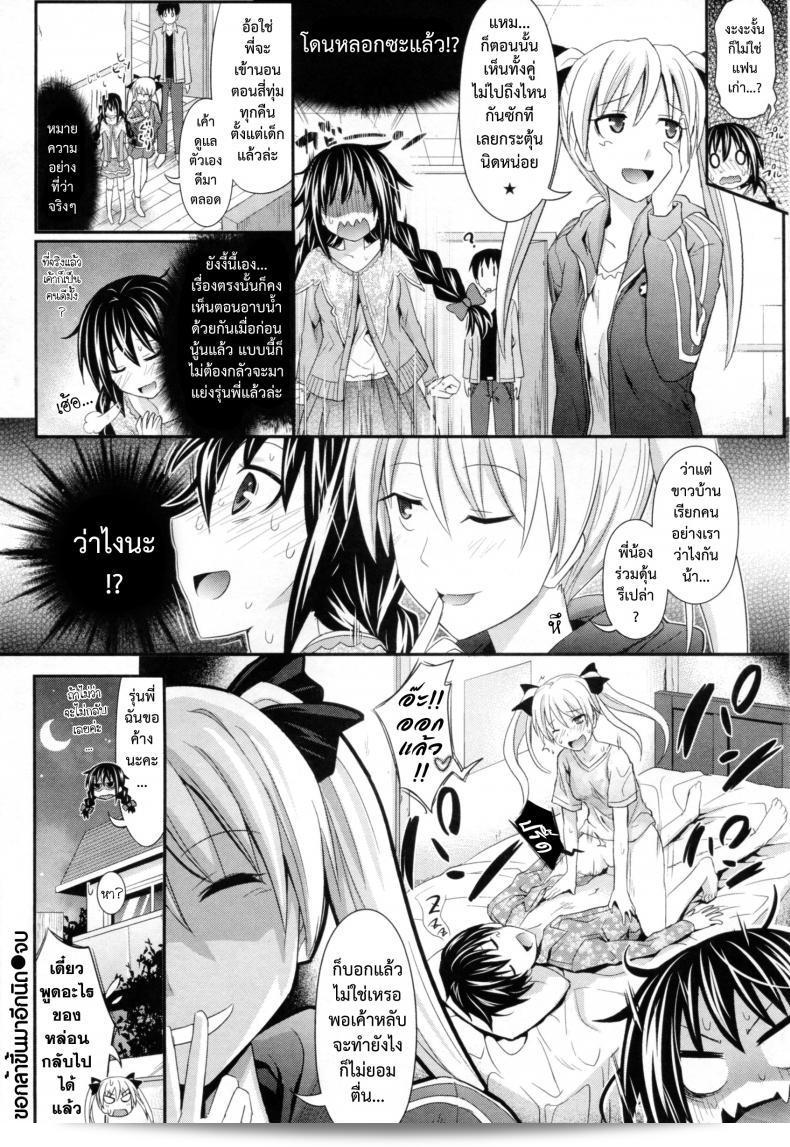 ขออนุญาตที่จะแก้ไขคำว่า "A Little More Assertively" ให้เป็นภาษาไทยเป็น "อยากให้แข็งแกร่งขึ้นอีกนิด" หรือ "การแสดงความมั่นใจเพิ่มอีกนิด" ถ้าหากมีคำที่ถูกเข้าใจผิดพลาดยินดีให้ช่วยแก้ไขให้อีกครั้งได้นะคะ 43