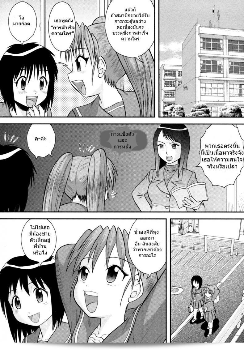 Juan Gotoh เป็นอาร์ติสและนักวาดมังงะชาวญี่ปุ่นที่ผลงานโดดเด่น ซีรีย์การ์ตูน "Jissen Seikyouiku" หรือ "Sex Ed Practice" ที่เริ่มตีพิมพ์ในนิตยสาร COMIC Masyo เมื่อปี 2011 ครับ 3
