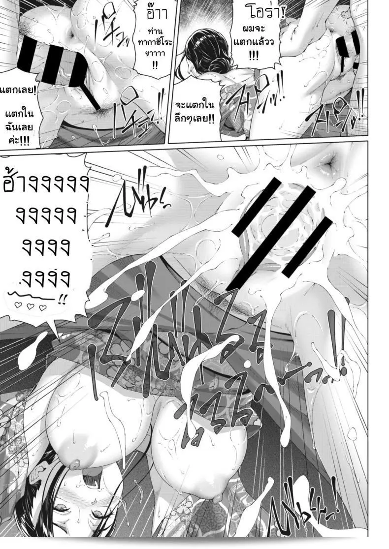 บริการพิเศษของคุณคุณนาย Shirano Jin ที่ Nengoro no Yado (COMIC HOTMiLK Koime Vol 27) [ภาษาอังกฤษ] [ดิจิทัล] 29