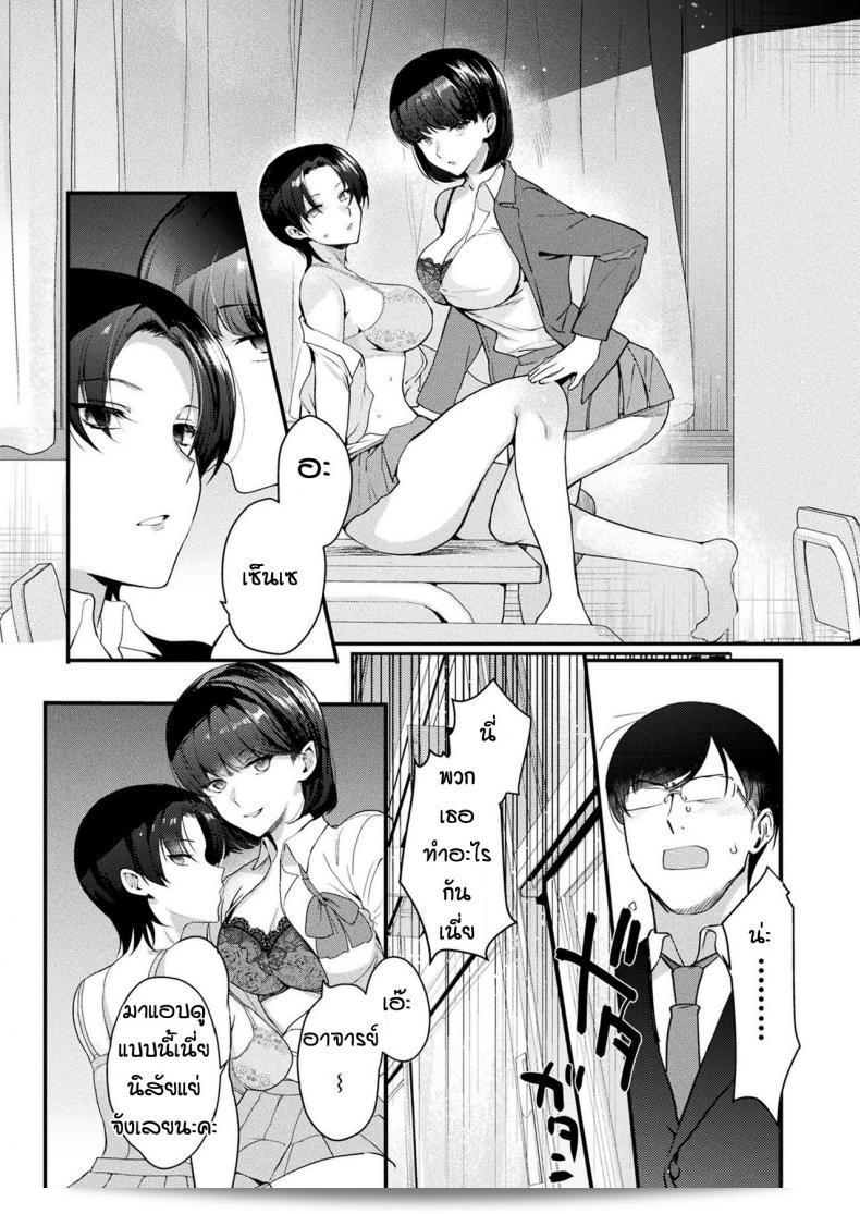 แม้ว่ากลัวอยู่ แต่ก็ยังคงกระตือรือร้น [Kirimoto Yuuji] TS inmoraru 3