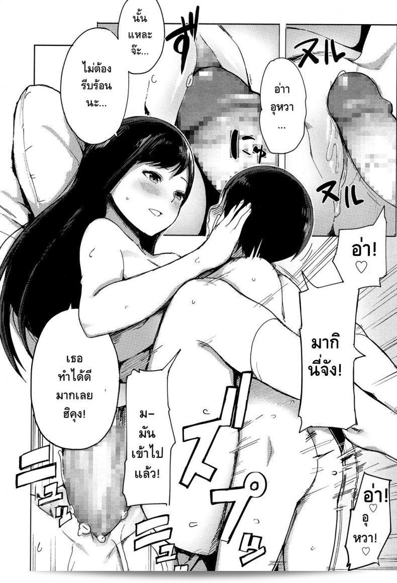 รักจังน้า พี่สาวที่แสนน่ารัก! | Ane Suki! (ทื่ดฉบับคอมิค โคะ 2017-07) 27