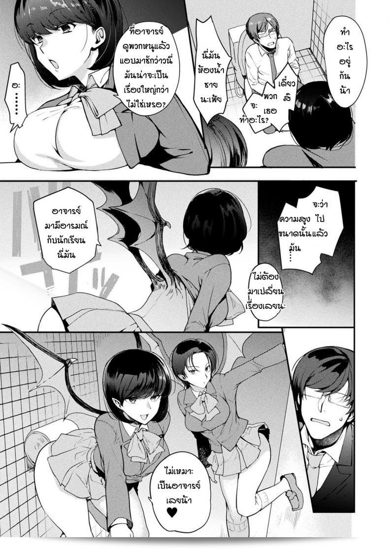 แม้ว่ากลัวอยู่ แต่ก็ยังคงกระตือรือร้น [Kirimoto Yuuji] TS inmoraru 9