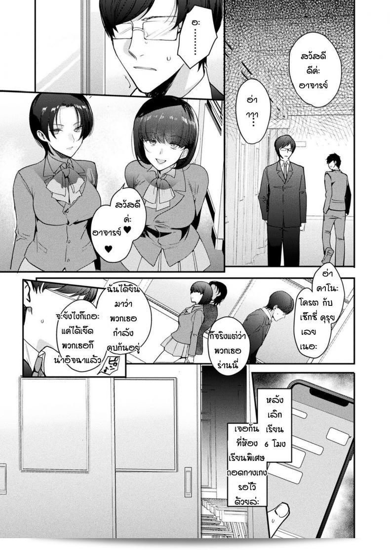 แม้ว่ากลัวอยู่ แต่ก็ยังคงกระตือรือร้น [Kirimoto Yuuji] TS inmoraru 15
