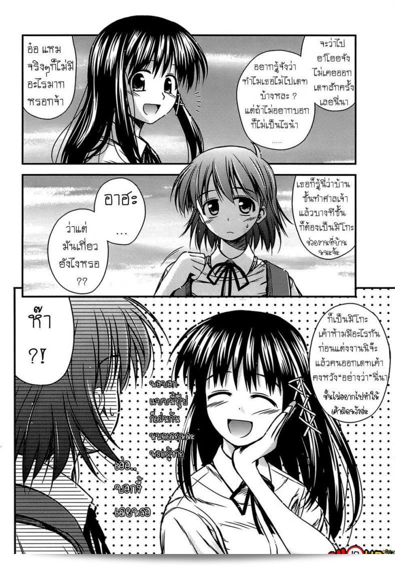 ครั้งแรกของ "Konno Azure Shishunki Crazies - Puberty Crazies" ภาค 1 3