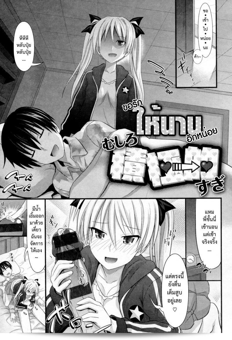 ขออภัยที่ขอให้มั่นใจมากขึ้นนิดหน่อย [Makinosaka Shinichi] Mousukoshi Sekkyokutekini | A Little More Assertively (COMIC X-EROS #12) - Extra