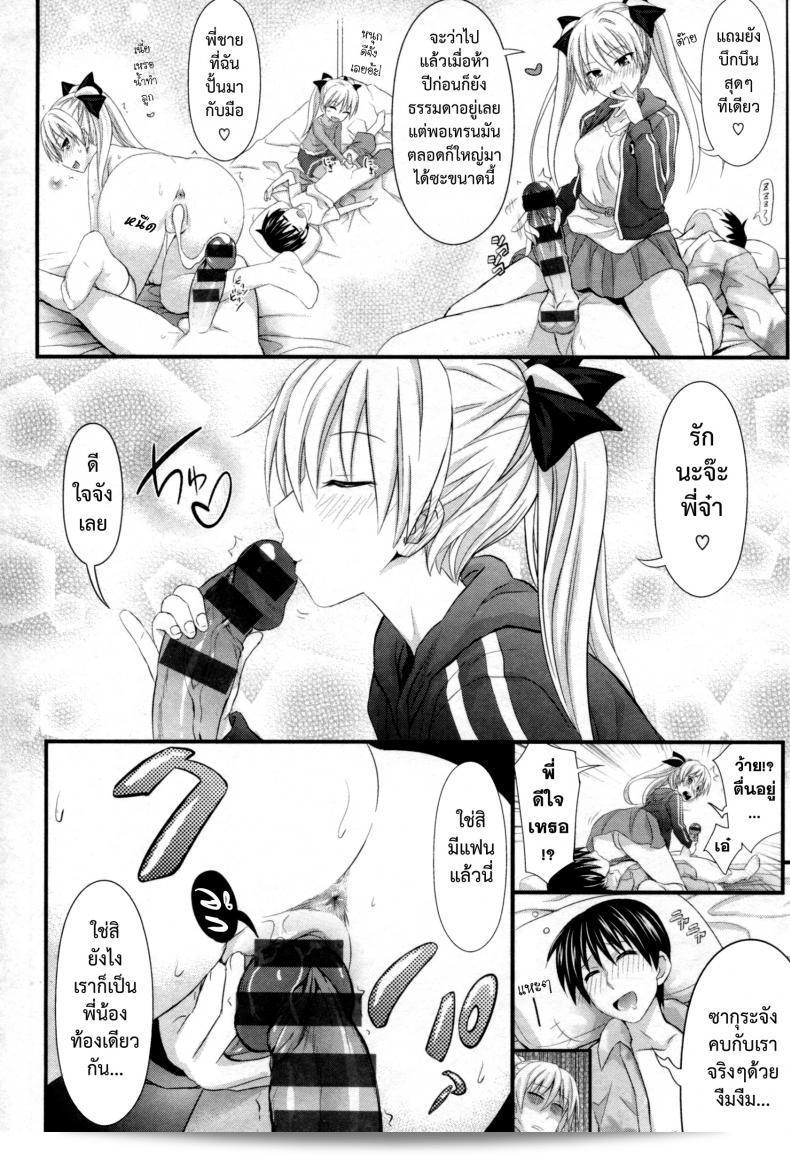 ขออภัยที่ขอให้มั่นใจมากขึ้นนิดหน่อย [Makinosaka Shinichi] Mousukoshi Sekkyokutekini | A Little More Assertively (COMIC X-EROS #12) - Extra 3
