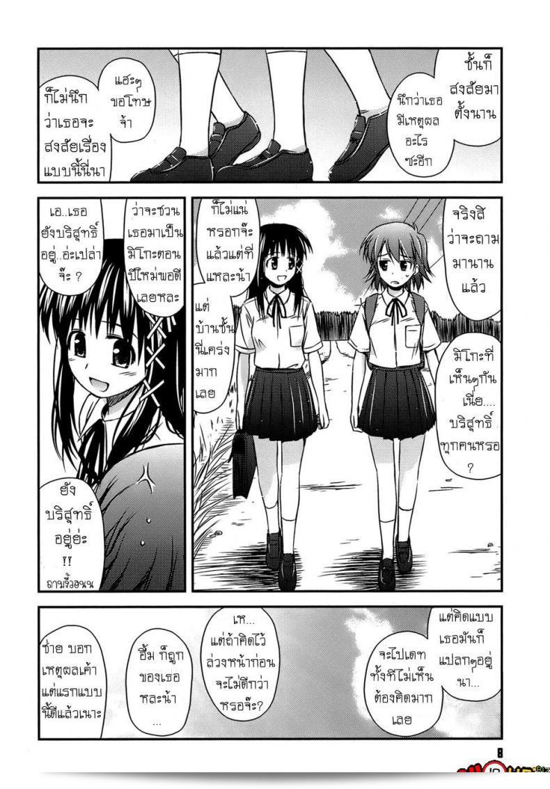 ครั้งแรกของ "Konno Azure Shishunki Crazies - Puberty Crazies" ภาค 1 7