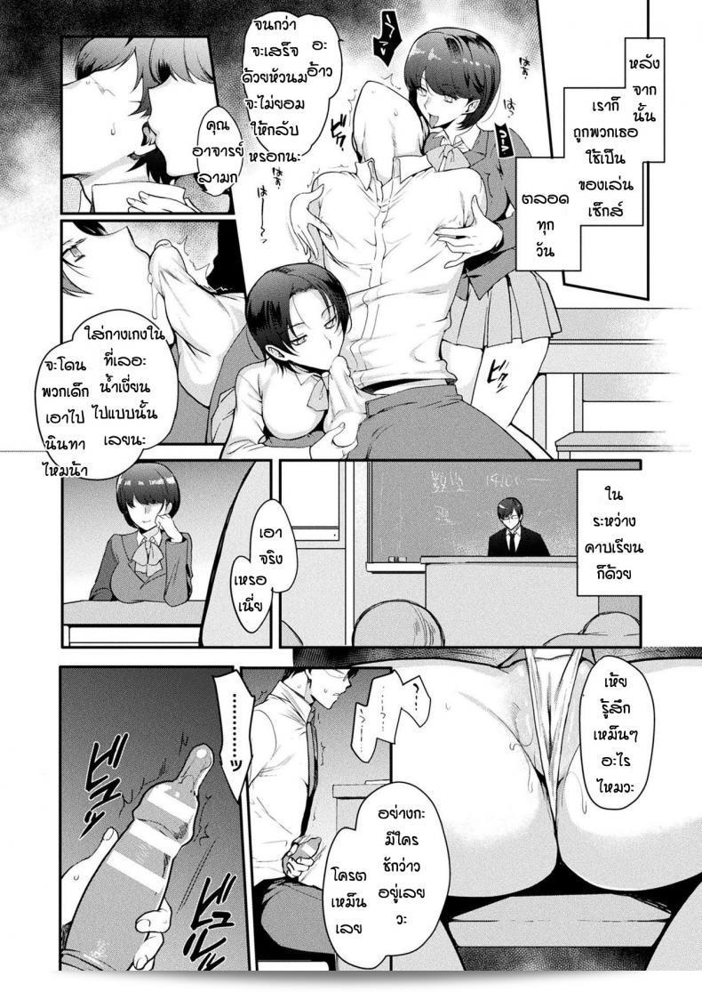 แม้ว่ากลัวอยู่ แต่ก็ยังคงกระตือรือร้น [Kirimoto Yuuji] TS inmoraru 21