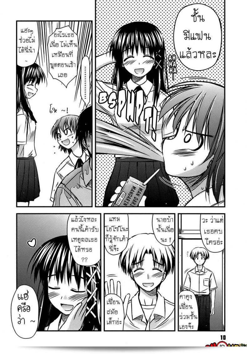 ครั้งแรกของ "Konno Azure Shishunki Crazies - Puberty Crazies" ภาค 1 11