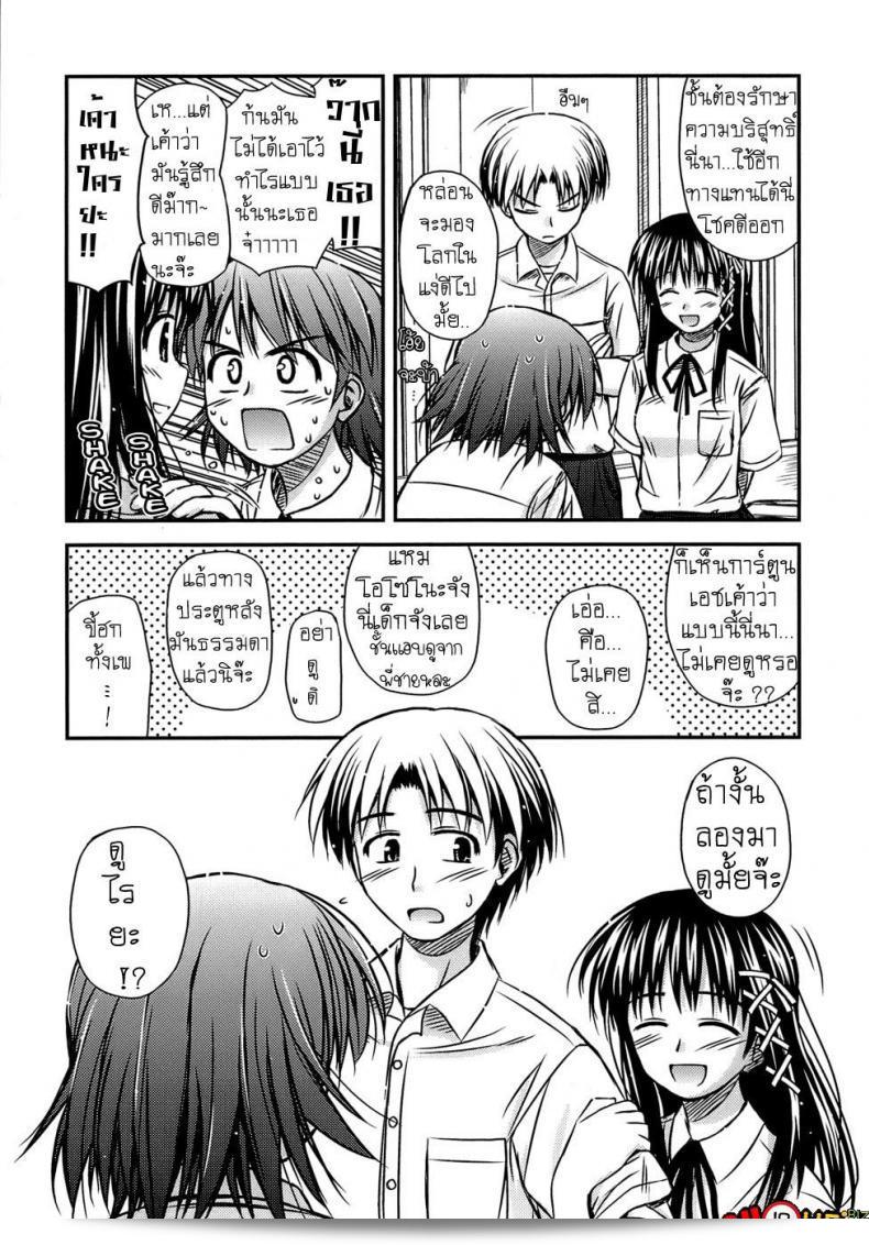 ครั้งแรกของ "Konno Azure Shishunki Crazies - Puberty Crazies" ภาค 1 17