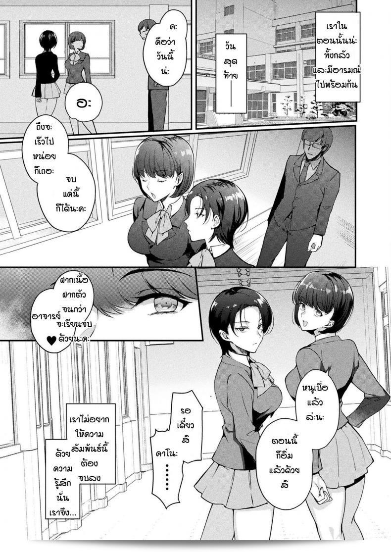 แม้ว่ากลัวอยู่ แต่ก็ยังคงกระตือรือร้น [Kirimoto Yuuji] TS inmoraru 33