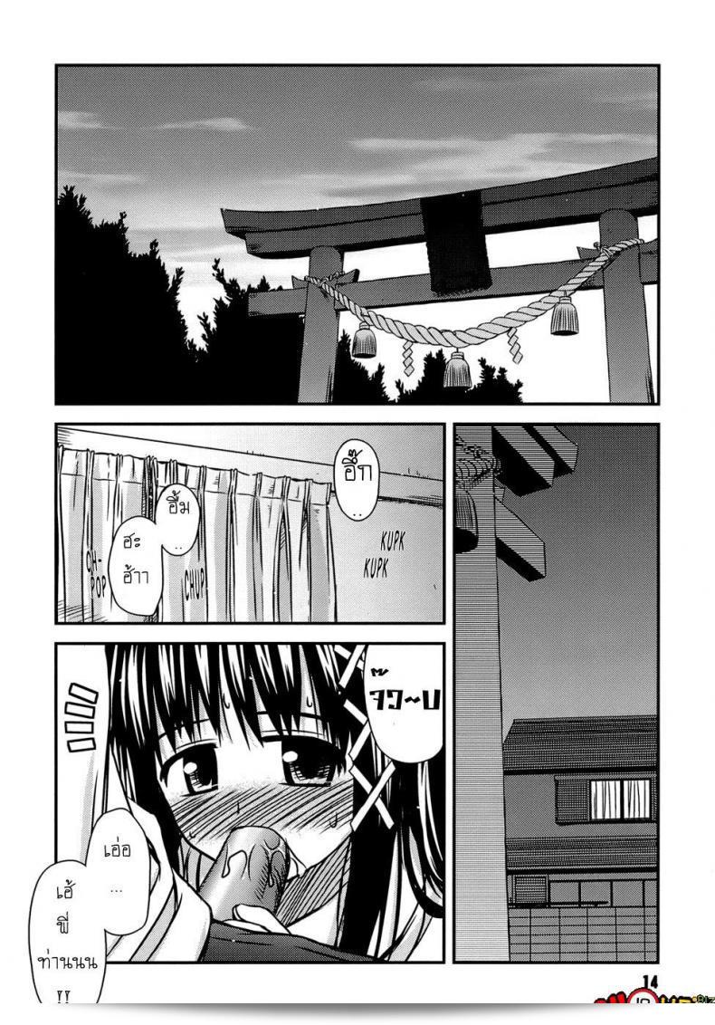 ครั้งแรกของ "Konno Azure Shishunki Crazies - Puberty Crazies" ภาค 1 19