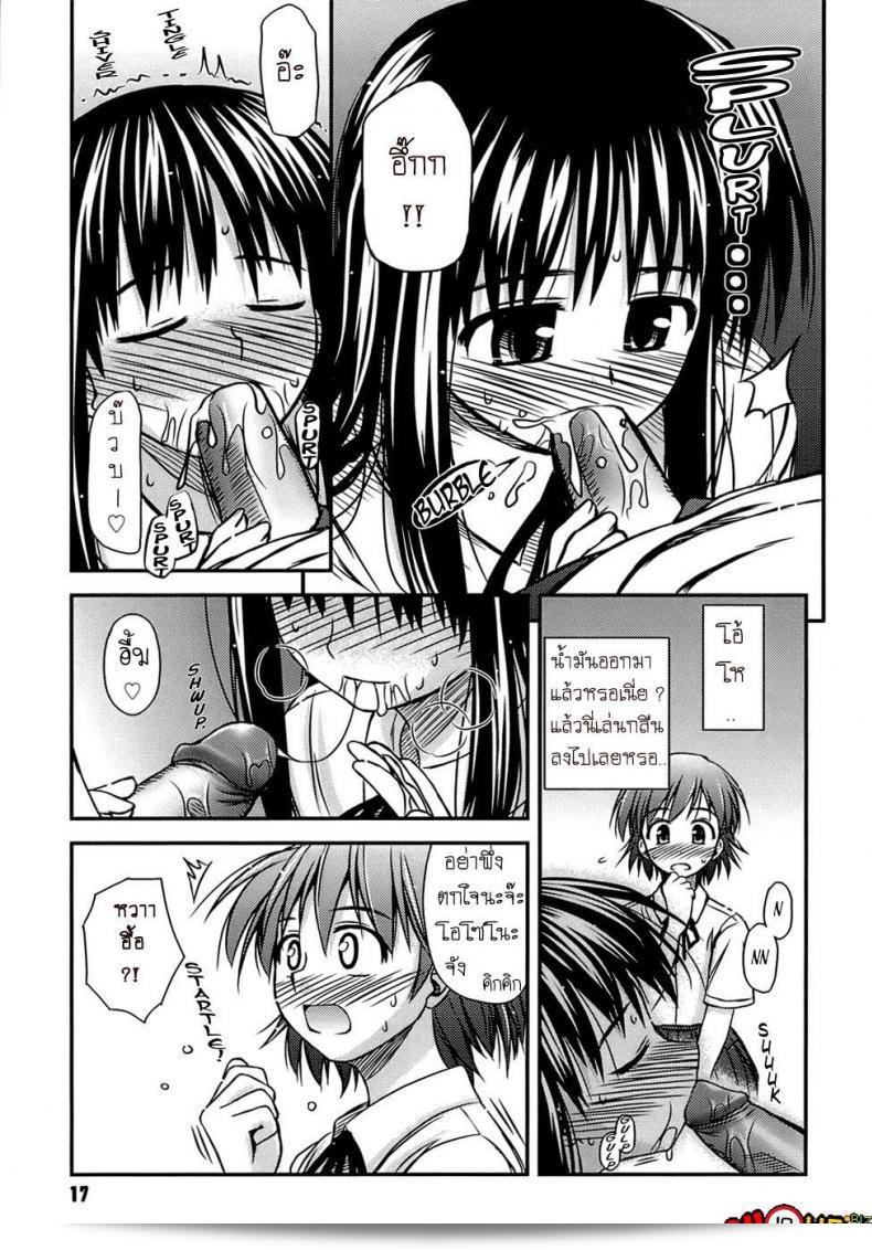 ครั้งแรกของ "Konno Azure Shishunki Crazies - Puberty Crazies" ภาค 1 25
