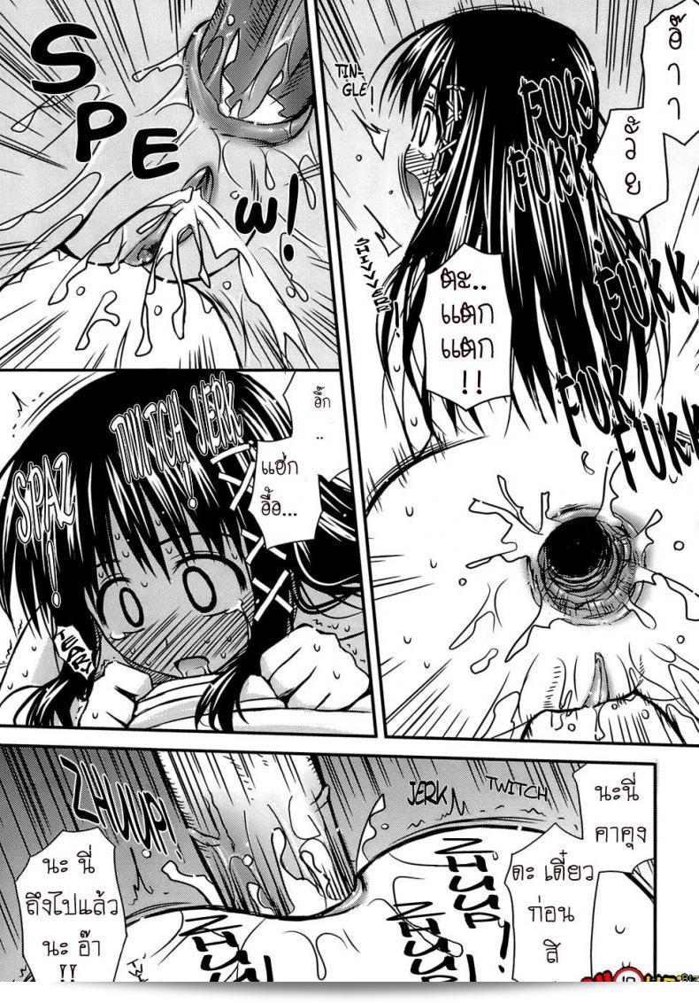 ครั้งแรกของ "Konno Azure Shishunki Crazies - Puberty Crazies" ภาค 1 33