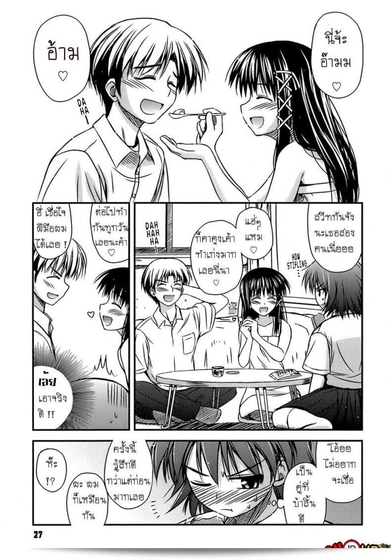 ครั้งแรกของ "Konno Azure Shishunki Crazies - Puberty Crazies" ภาค 1 45