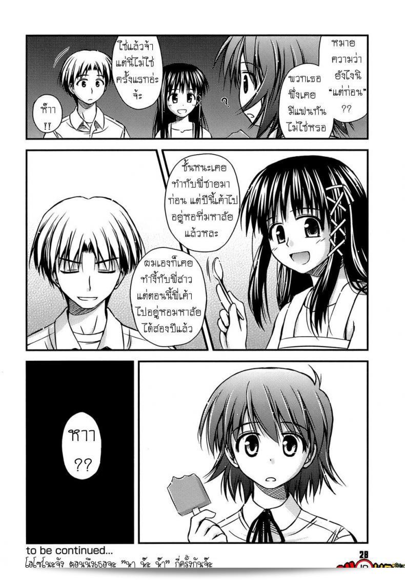 ครั้งแรกของ "Konno Azure Shishunki Crazies - Puberty Crazies" ภาค 1 47