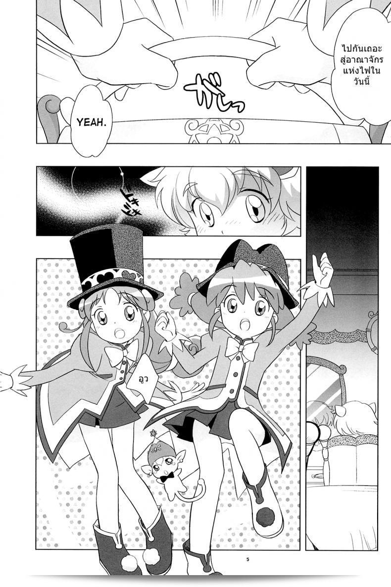 เจ้าหญิงแฝดแห่งแดนมหัศจรรย์ (C68) [Tokuda (Ueda Yuu)] Meramera Dokidoki ☆ Futago to Tio (Fushigiboshi no Futagohime) 7