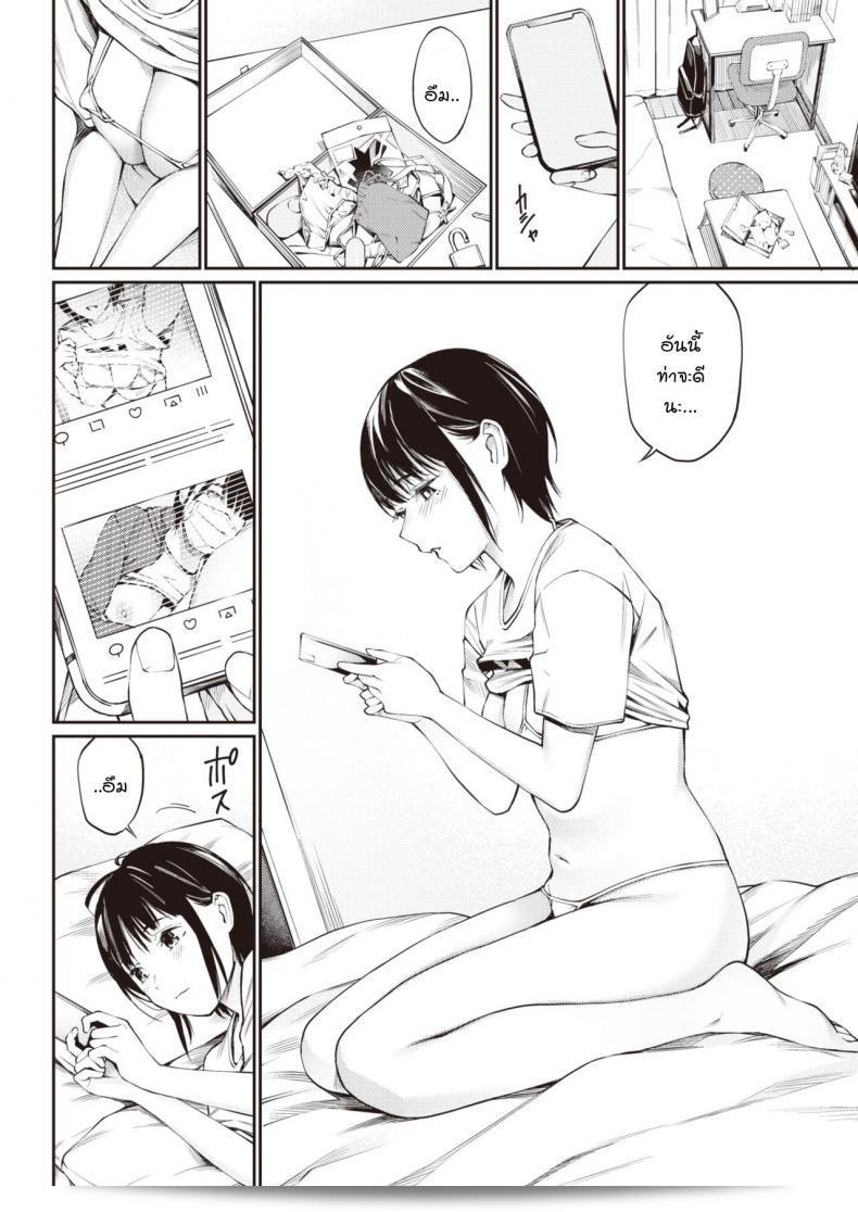 ฮอชิโตะ ลักกี้ อูรายากะ-จัง 7