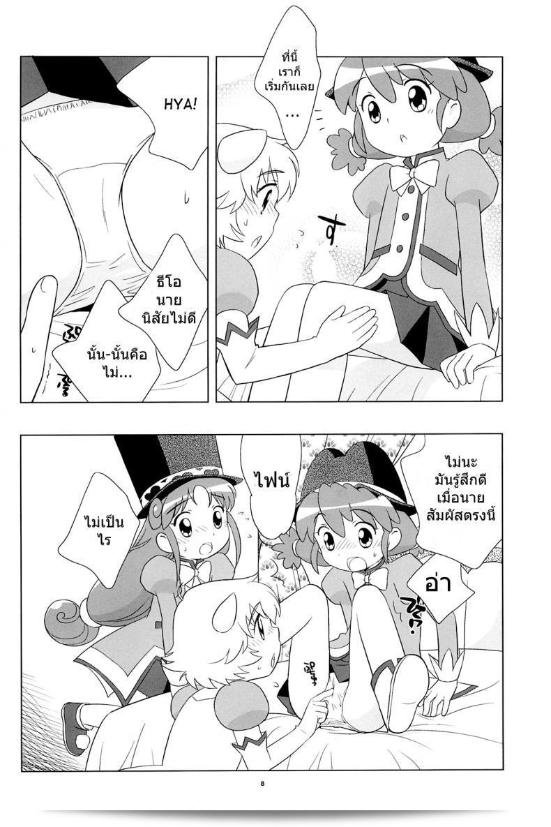 เจ้าหญิงแฝดแห่งแดนมหัศจรรย์ (C68) [Tokuda (Ueda Yuu)] Meramera Dokidoki ☆ Futago to Tio (Fushigiboshi no Futagohime) 13