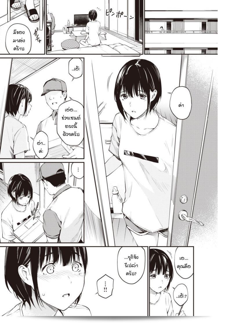 ฮอชิโตะ ลักกี้ อูรายากะ-จัง 11
