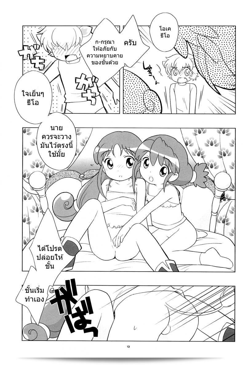 เจ้าหญิงแฝดแห่งแดนมหัศจรรย์ (C68) [Tokuda (Ueda Yuu)] Meramera Dokidoki ☆ Futago to Tio (Fushigiboshi no Futagohime) 23