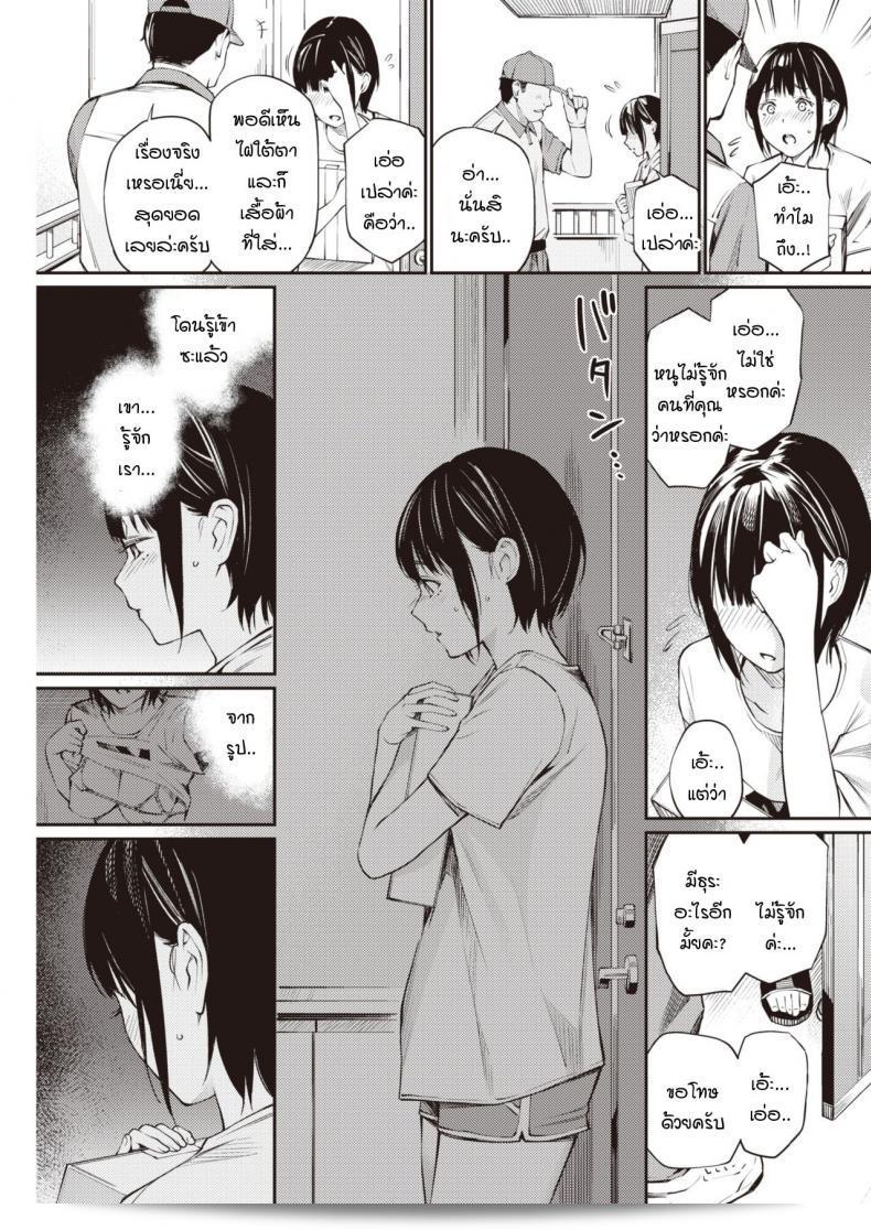 ฮอชิโตะ ลักกี้ อูรายากะ-จัง 13