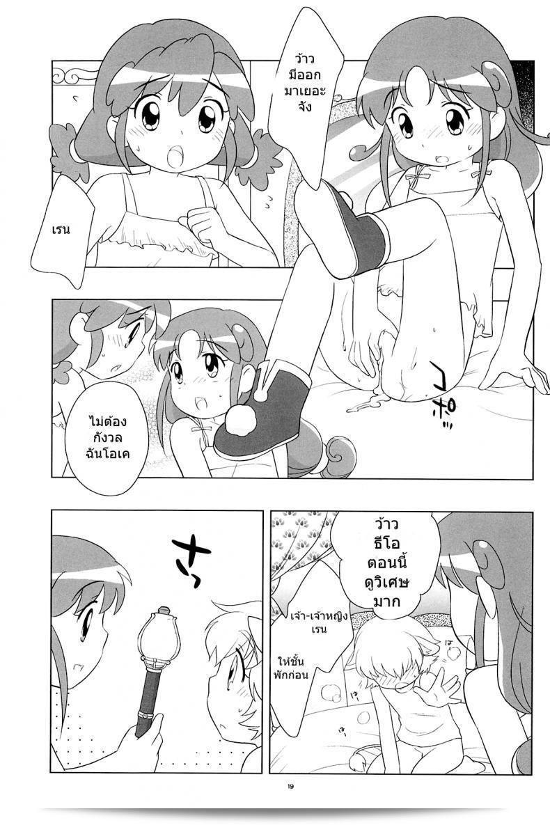 เจ้าหญิงแฝดแห่งแดนมหัศจรรย์ (C68) [Tokuda (Ueda Yuu)] Meramera Dokidoki ☆ Futago to Tio (Fushigiboshi no Futagohime) 35