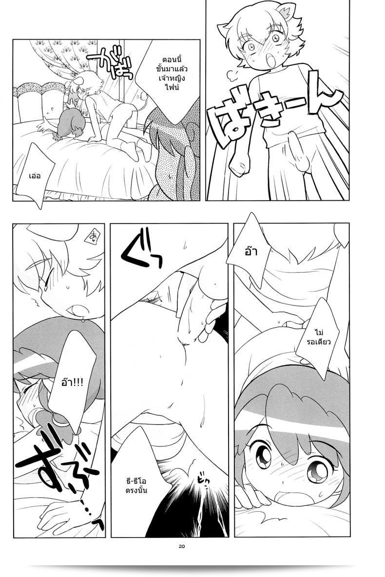 เจ้าหญิงแฝดแห่งแดนมหัศจรรย์ (C68) [Tokuda (Ueda Yuu)] Meramera Dokidoki ☆ Futago to Tio (Fushigiboshi no Futagohime) 37