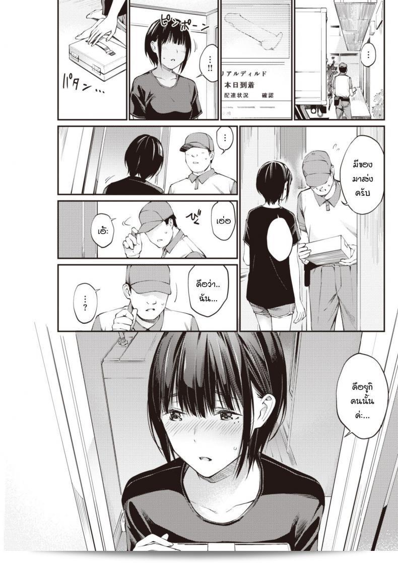 ฮอชิโตะ ลักกี้ อูรายากะ-จัง 17