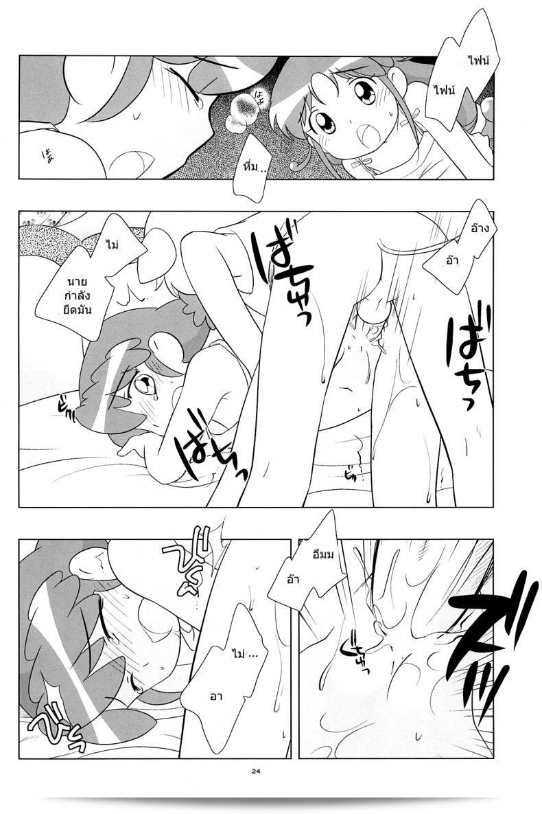 เจ้าหญิงแฝดแห่งแดนมหัศจรรย์ (C68) [Tokuda (Ueda Yuu)] Meramera Dokidoki ☆ Futago to Tio (Fushigiboshi no Futagohime) 45