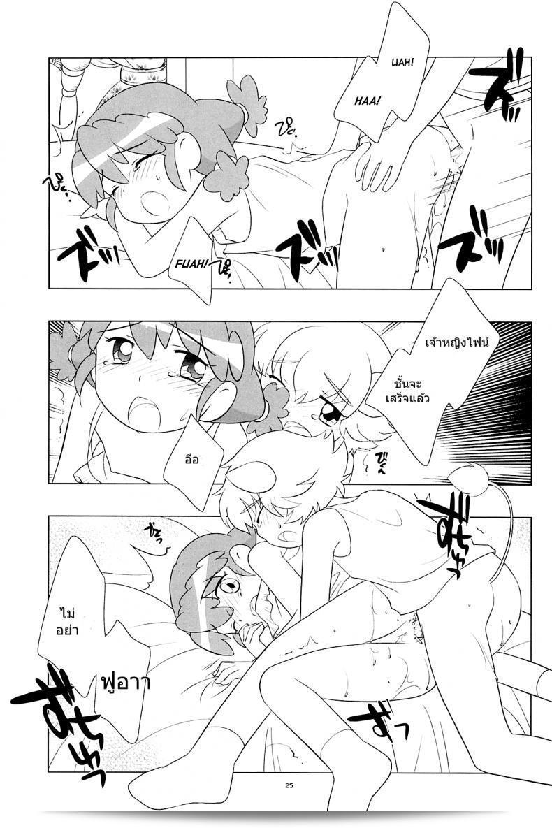 เจ้าหญิงแฝดแห่งแดนมหัศจรรย์ (C68) [Tokuda (Ueda Yuu)] Meramera Dokidoki ☆ Futago to Tio (Fushigiboshi no Futagohime) 47