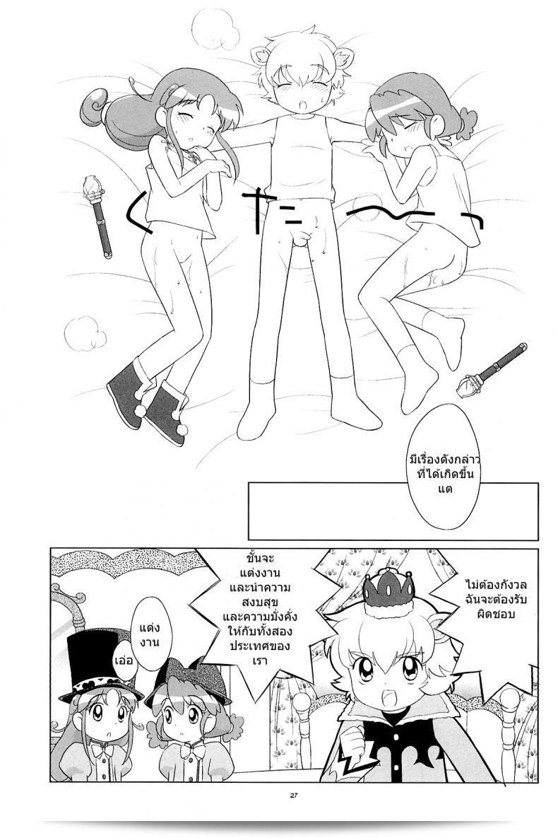 เจ้าหญิงแฝดแห่งแดนมหัศจรรย์ (C68) [Tokuda (Ueda Yuu)] Meramera Dokidoki ☆ Futago to Tio (Fushigiboshi no Futagohime) 51