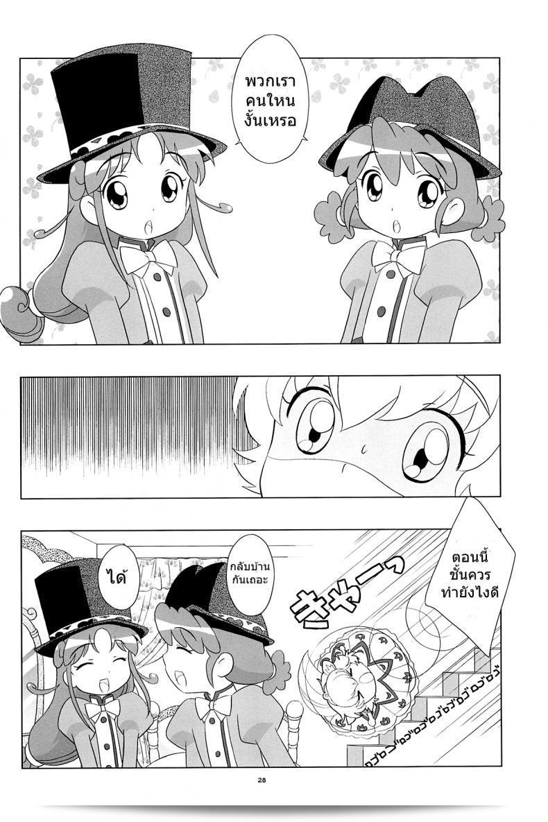 เจ้าหญิงแฝดแห่งแดนมหัศจรรย์ (C68) [Tokuda (Ueda Yuu)] Meramera Dokidoki ☆ Futago to Tio (Fushigiboshi no Futagohime) 53