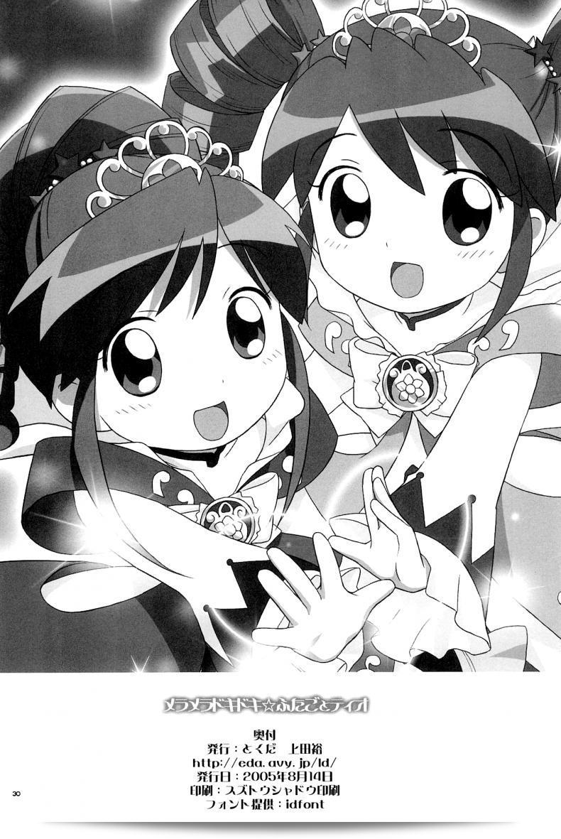 เจ้าหญิงแฝดแห่งแดนมหัศจรรย์ (C68) [Tokuda (Ueda Yuu)] Meramera Dokidoki ☆ Futago to Tio (Fushigiboshi no Futagohime) 57