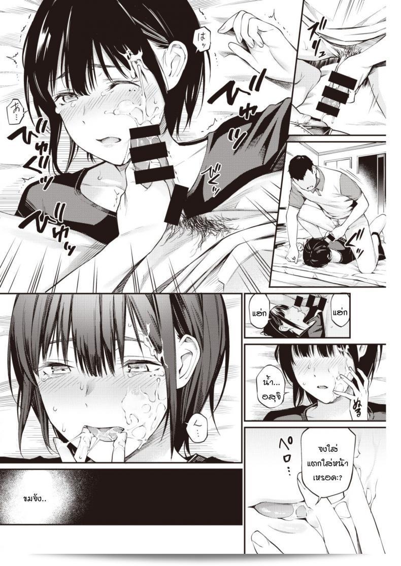 ฮอชิโตะ ลักกี้ อูรายากะ-จัง 31