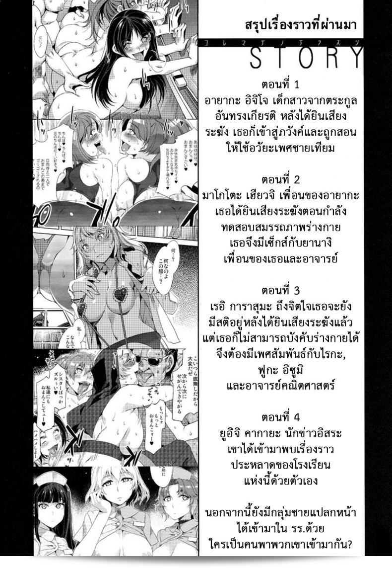 โรงเรียน Alice no Takarabako ใน COMIC1☆4 มีภาค 7 ของเรื่อง MC Gakuen Ichi Jigenme (MC High First Period) โดย Mizuryu Kei 5