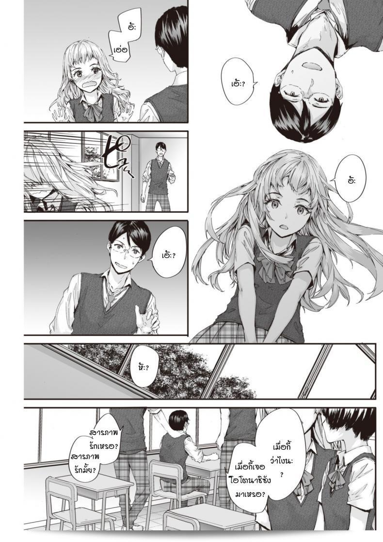 บริการคุณด้วยความยินดีค่ะ ที่นี่ Sumiya ยินดีที่จะช่วยคุณ เพราะ Sumiya รู้ว่าความรักต้องการคำชัดเจน และ Sumiya ยินดีที่จะให้คำกล่าวคำ 'suki' ให้คุณฟังค่ะ 5