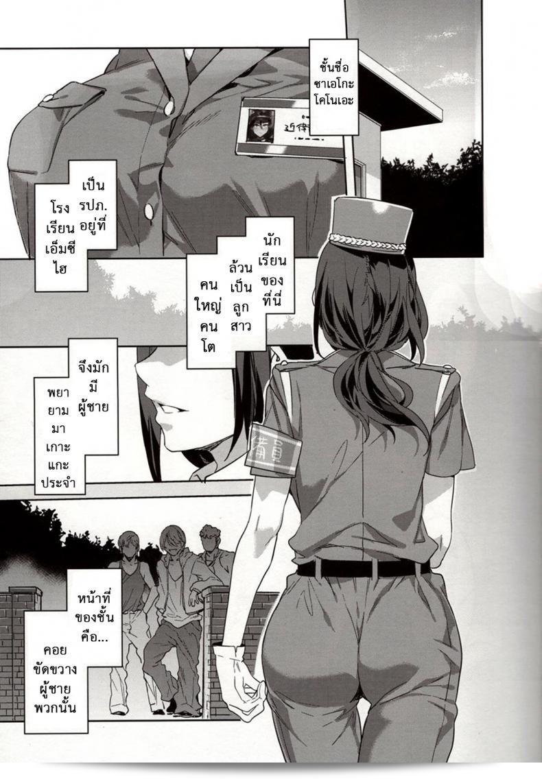 โรงเรียน Alice no Takarabako ใน COMIC1☆4 มีภาค 7 ของเรื่อง MC Gakuen Ichi Jigenme (MC High First Period) โดย Mizuryu Kei 19