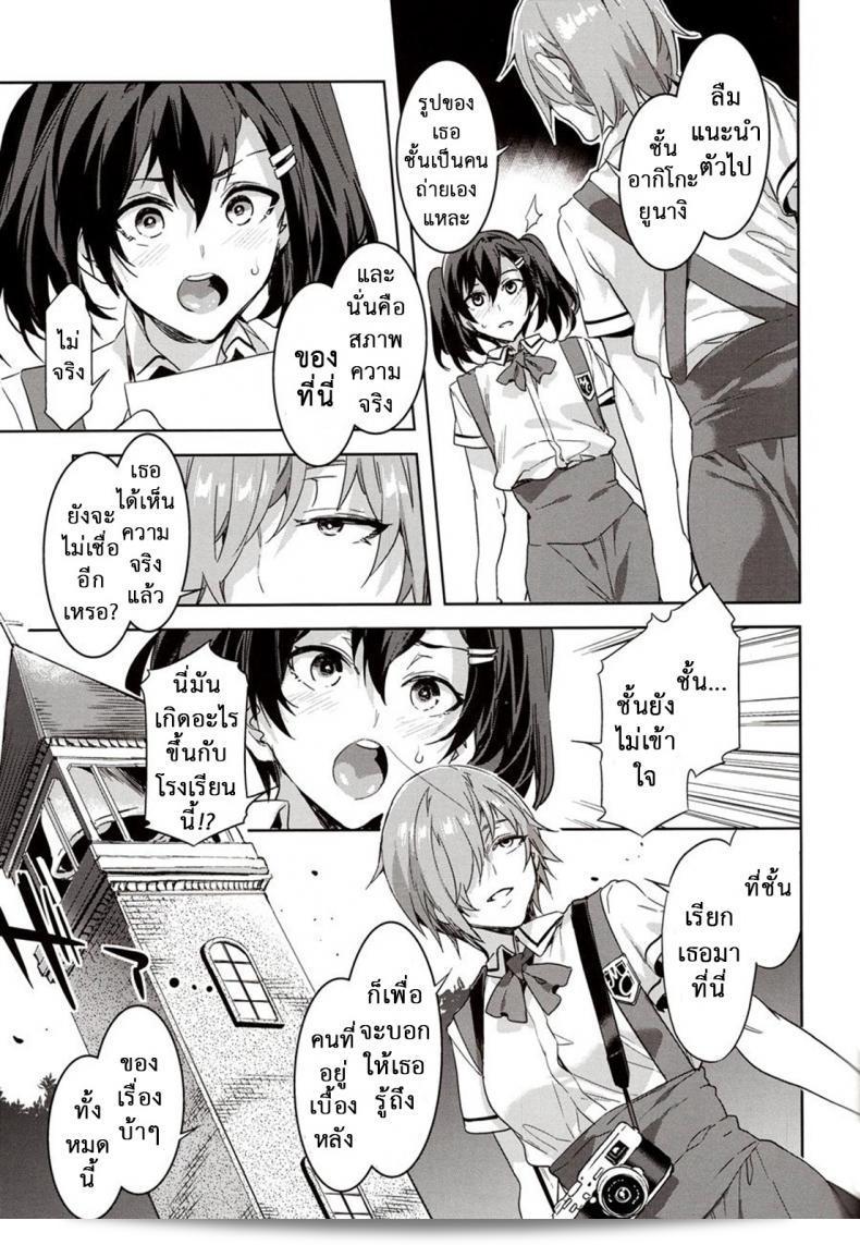 โรงเรียน Alice no Takarabako ใน COMIC1☆4 มีภาค 7 ของเรื่อง MC Gakuen Ichi Jigenme (MC High First Period) โดย Mizuryu Kei 31
