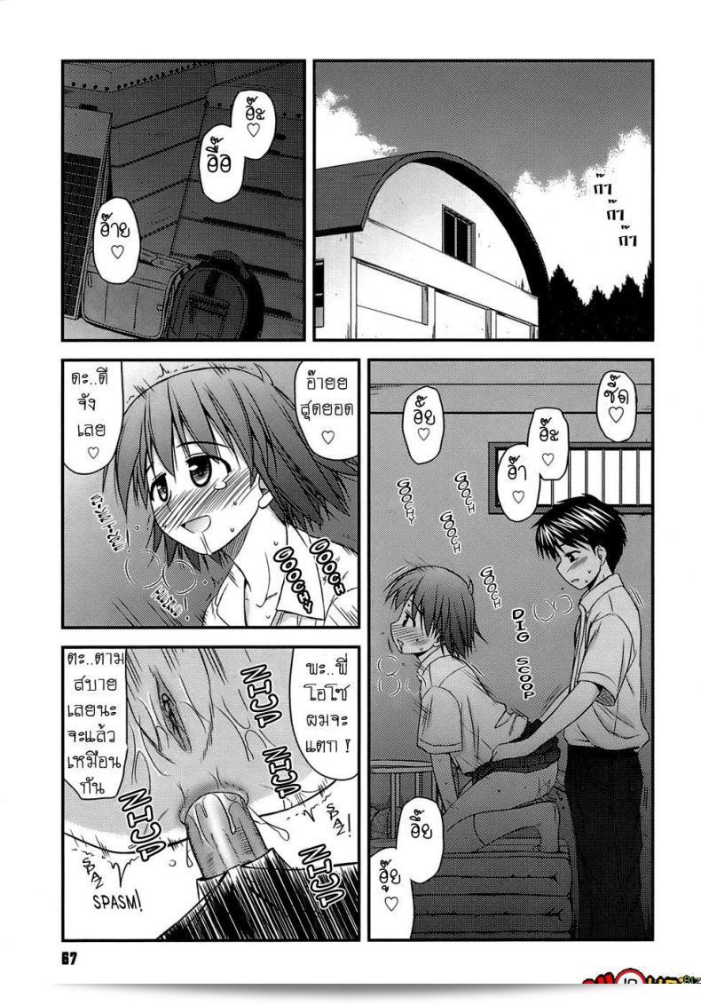 ครั้งแรก วัยว้าวุ่น ภาค 4 ของ [Konno Azure] Shishunki Crazies - Puberty Crazies