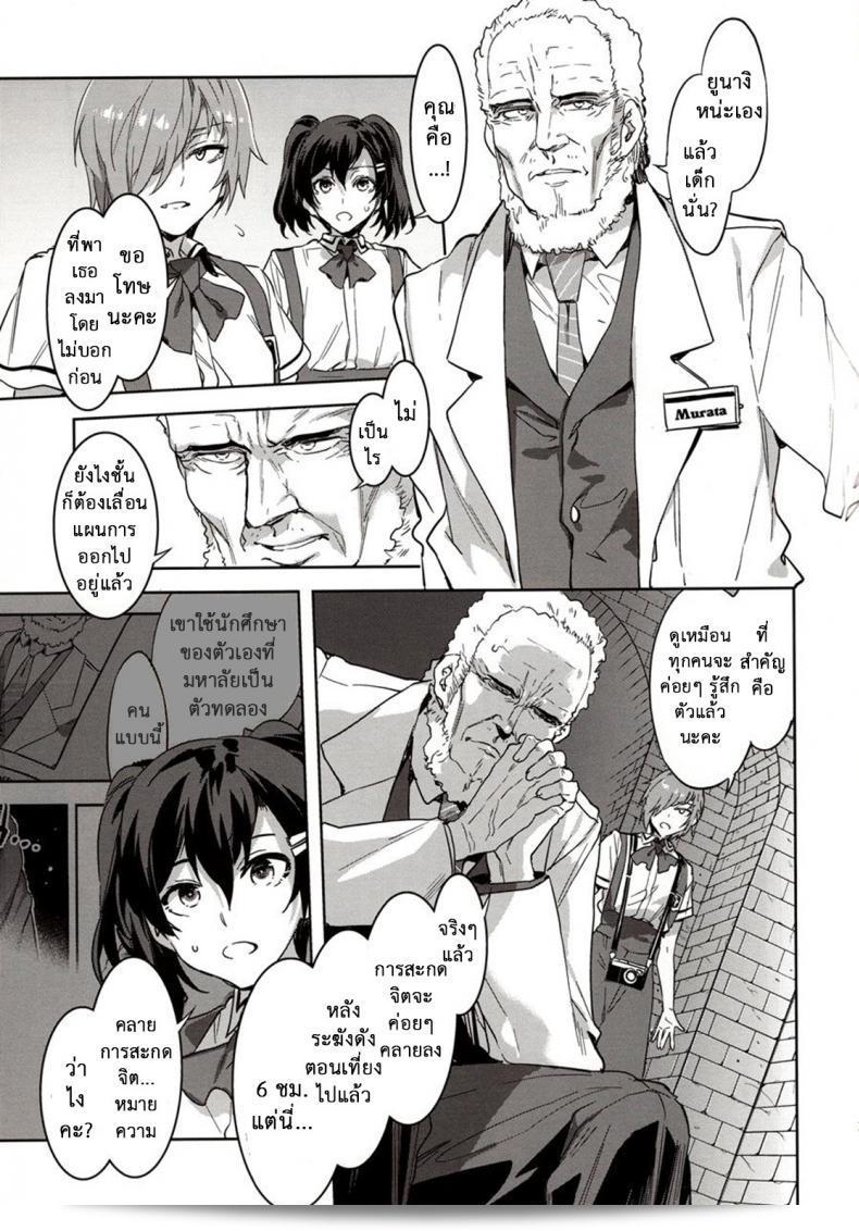 โรงเรียน Alice no Takarabako ใน COMIC1☆4 มีภาค 7 ของเรื่อง MC Gakuen Ichi Jigenme (MC High First Period) โดย Mizuryu Kei 55