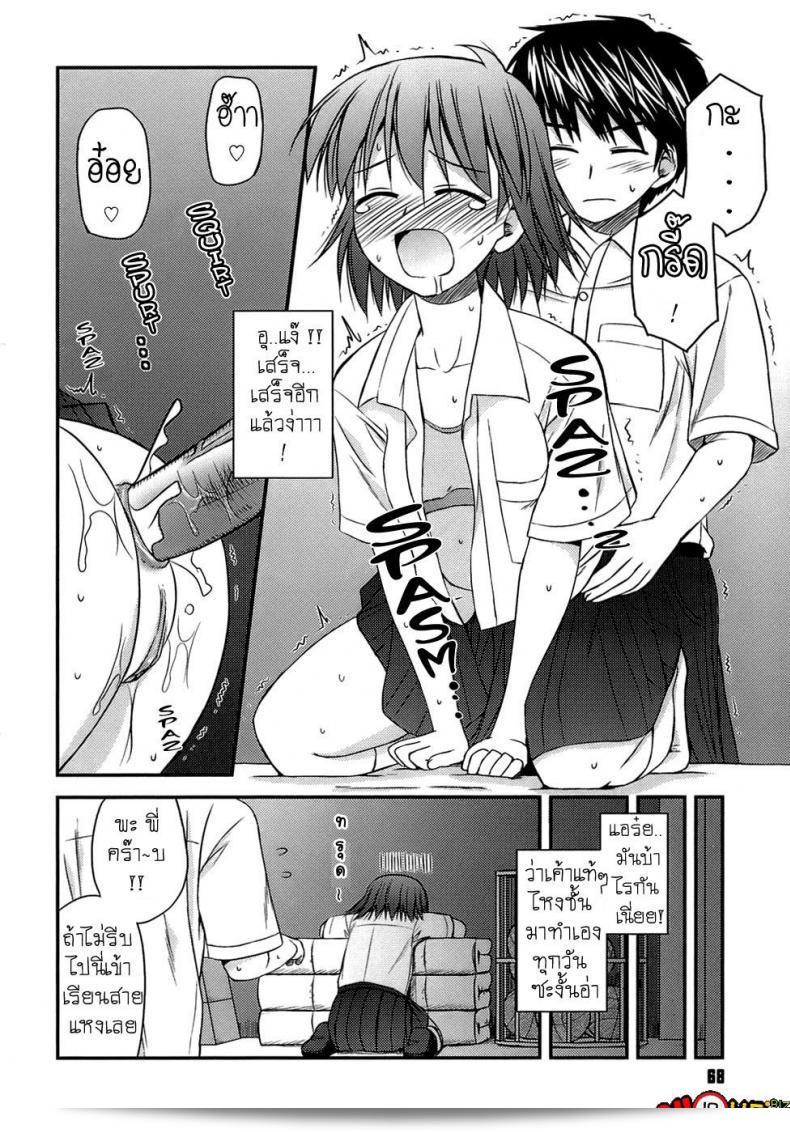 ครั้งแรก วัยว้าวุ่น ภาค 4 ของ [Konno Azure] Shishunki Crazies - Puberty Crazies 3