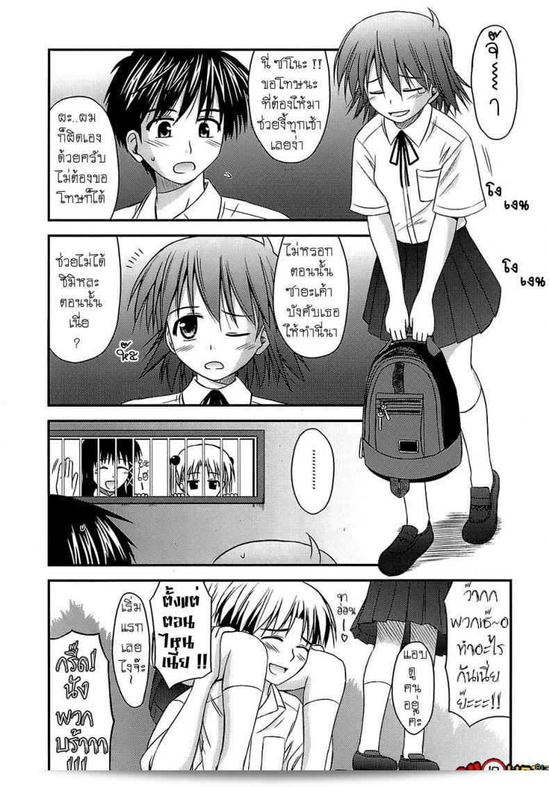 ครั้งแรก วัยว้าวุ่น ภาค 4 ของ [Konno Azure] Shishunki Crazies - Puberty Crazies 5