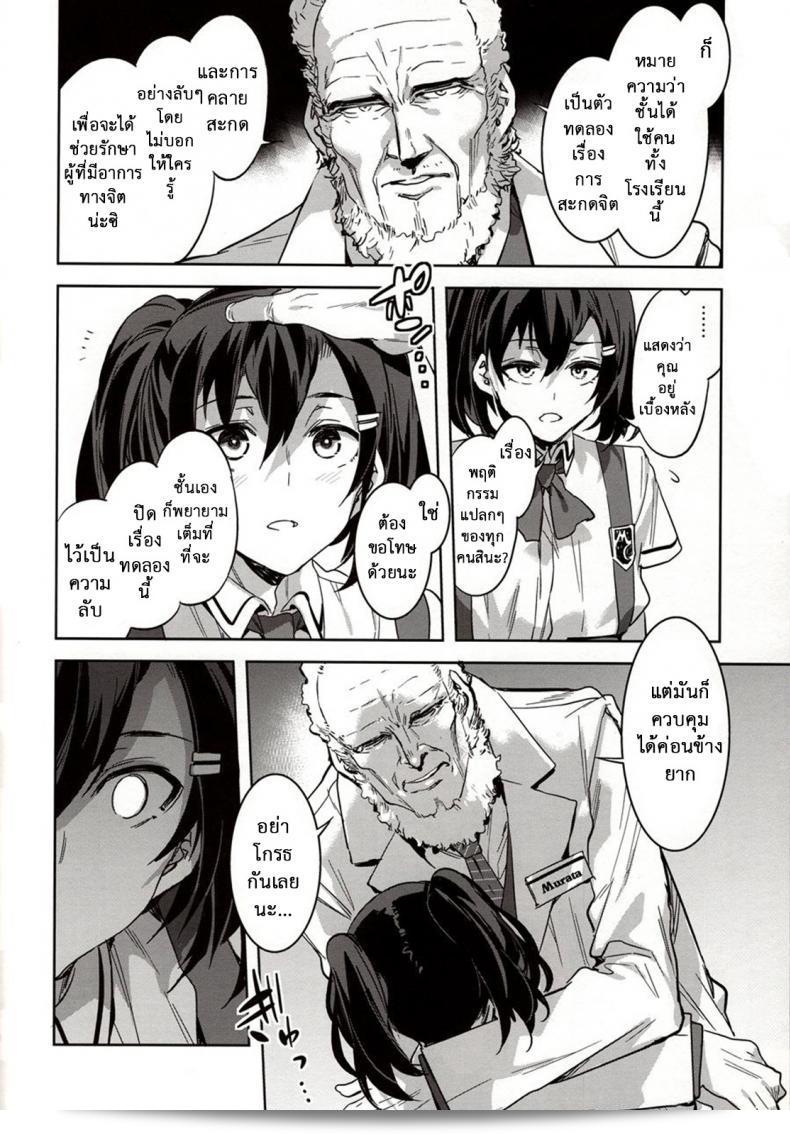 โรงเรียน Alice no Takarabako ใน COMIC1☆4 มีภาค 7 ของเรื่อง MC Gakuen Ichi Jigenme (MC High First Period) โดย Mizuryu Kei 57