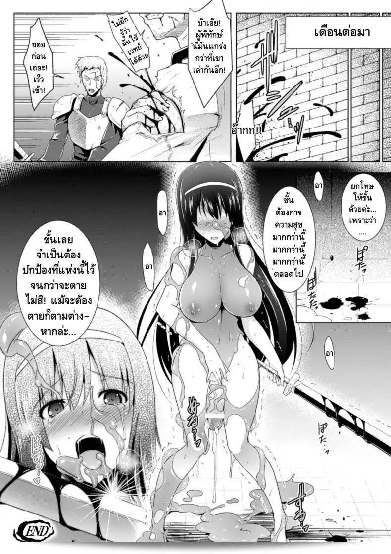 ผู้คุ้มครองสมบัติ [C.R] พจนานุกรมทรอเจอเครีเปอร์ คิรี 39