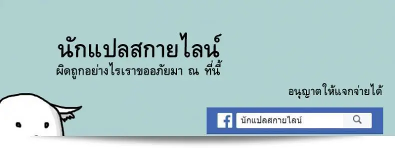 ผู้คุ้มครองสมบัติ [C.R] พจนานุกรมทรอเจอเครีเปอร์ คิรี 41