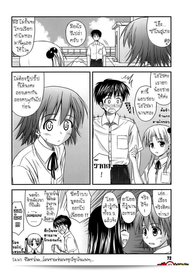 ครั้งแรก วัยว้าวุ่น ภาค 4 ของ [Konno Azure] Shishunki Crazies - Puberty Crazies 11