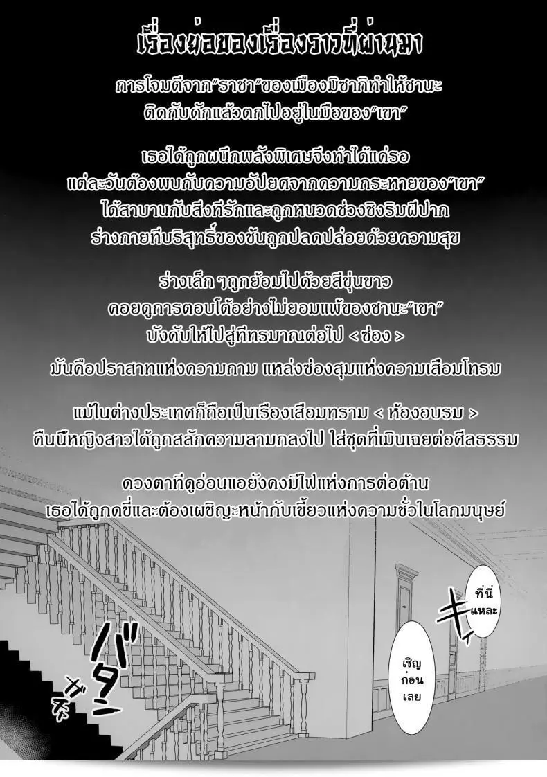 สตริปเปอร์จากหอเริงรมย์ "Sojou no Kuuran (Ariuo)" คือ "Joukan no Yogite (Shakugan no Shana)" 3