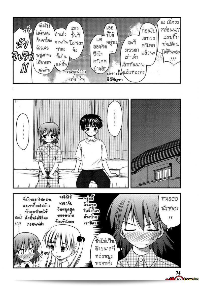 ครั้งแรก วัยว้าวุ่น ภาค 4 ของ [Konno Azure] Shishunki Crazies - Puberty Crazies 15
