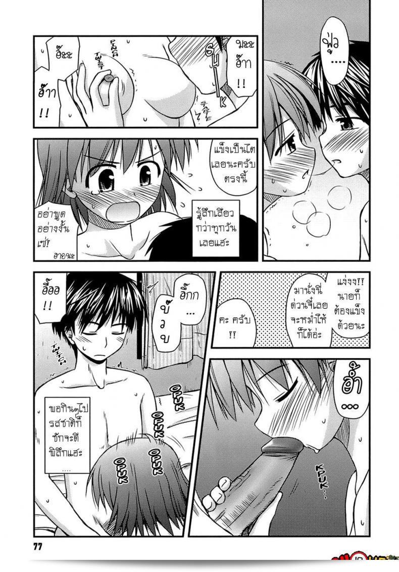 ครั้งแรก วัยว้าวุ่น ภาค 4 ของ [Konno Azure] Shishunki Crazies - Puberty Crazies 21